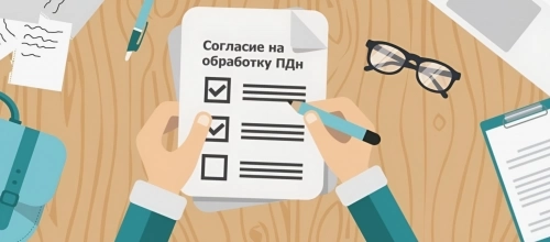 Обработка персональных данных на Napiki