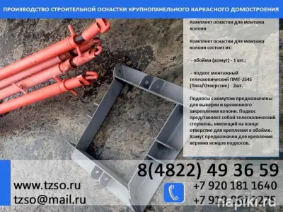 Подкос для ЖБИ фото 6