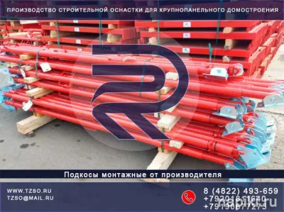 Подкос для ЖБИ фото 7