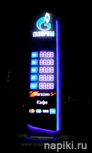 ОБОРУДОВАНИЕ ДЛЯ НАРУЖНОГО ОФОРМЛЕНИЯ АЗС, АГНКС ИЛИ АГЗС фото 7