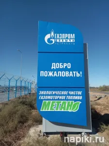 Ценовые стелы для АЗС АГЗС и АГНКС фото 2